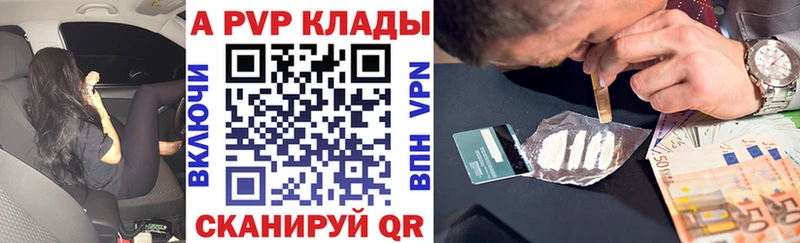 A PVP VHQ  Голицыно 