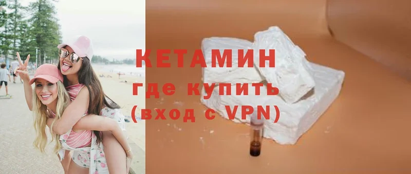 MEGA ССЫЛКА  хочу наркоту  Голицыно  КЕТАМИН ketamine 