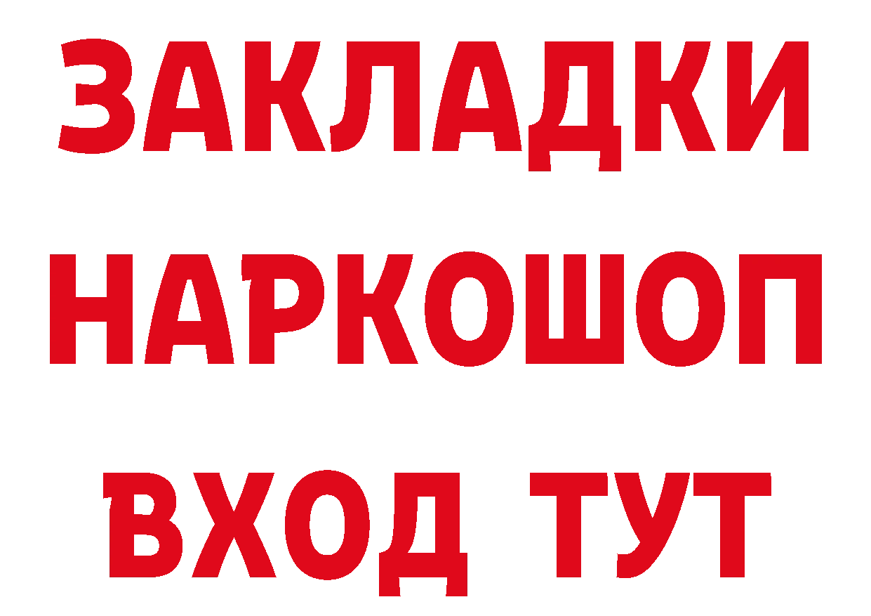 Где купить закладки? площадка клад Голицыно