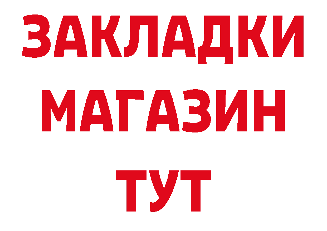 ГЕРОИН Афган зеркало площадка блэк спрут Голицыно