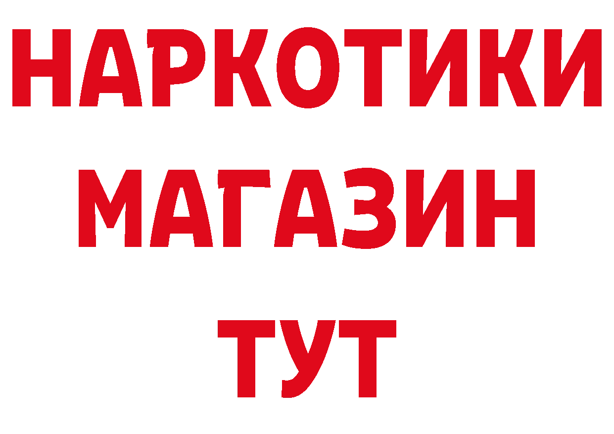 ТГК вейп с тгк зеркало сайты даркнета МЕГА Голицыно