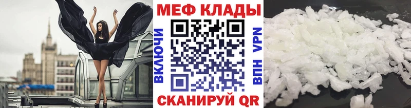 МЯУ-МЯУ 4 MMC  купить  цена  Голицыно 