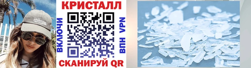 МЕТАМФЕТАМИН кристалл  дарнет шоп  Голицыно 
